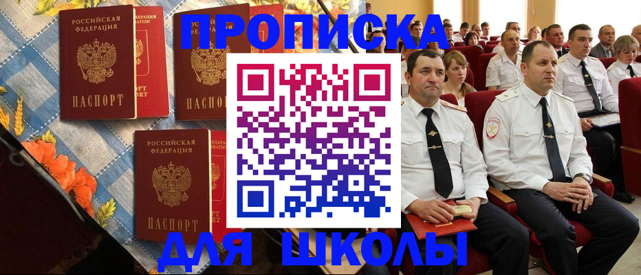 прописка 2025 в Владикавказе